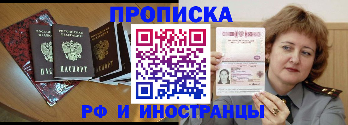 временная регистрация собственник в Киришах