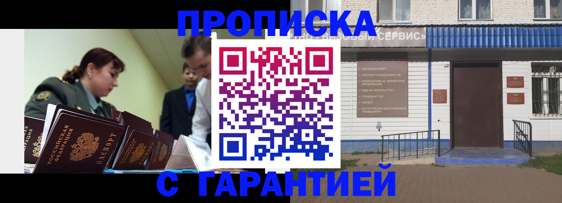 временная регистрация законно в Киришах
