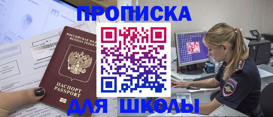 временная регистрация законно в Киришах