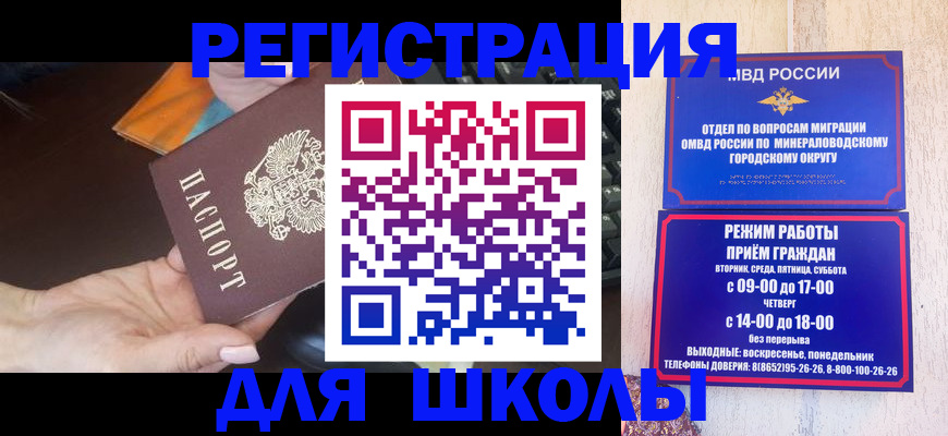 прописка гарантия в Киришах