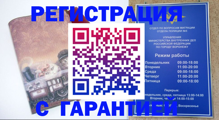 временная регистрация законно в Киришах