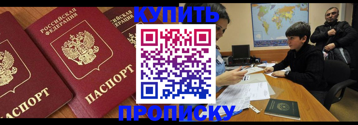 прописка гарантия в Киришах
