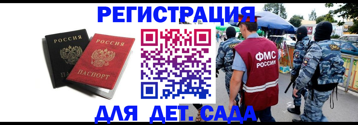 прописка для кредита в Киришах