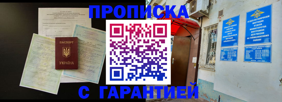 временная регистрация гарантия в Киришах