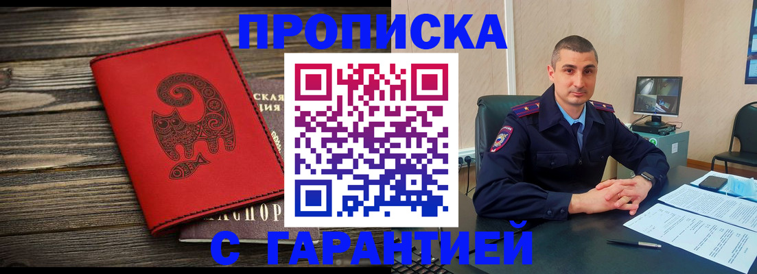 прописка поиск в Киришах